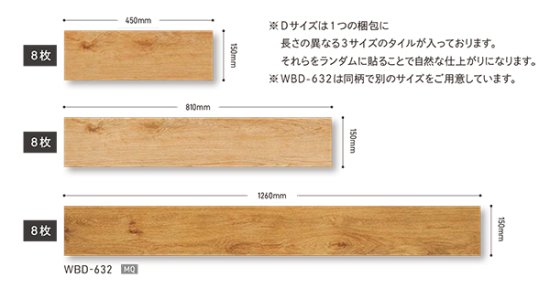 タジマ ウッドライン ＷＢＤ－６３２ ケース販売-