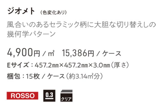 タジマ フロアタイルMER-750,MER-751の販売 お部屋の大将本店