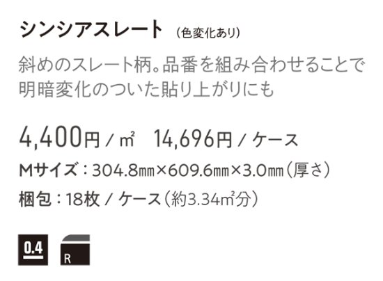 タジマ フロアタイルMBM-564,MBM-565,MBM-566,MBM-567,MBM-568,MBM-569