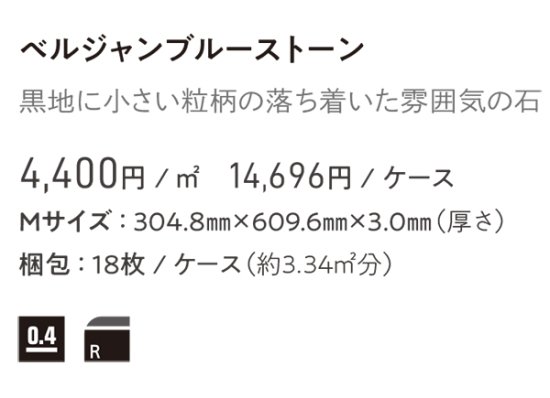 タジマ フロアタイルMBM-577の販売 お部屋の大将本店