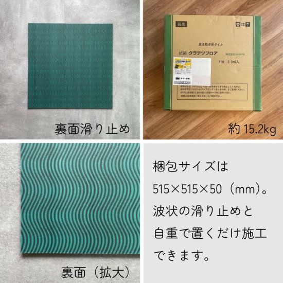 接着剤不要の置くだけフロアタイル モルタルコンクリタイル 500 x 500