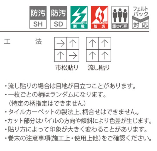 CHN-3501,CHN-3502 シェネ シンコールタイルカーペットの販売