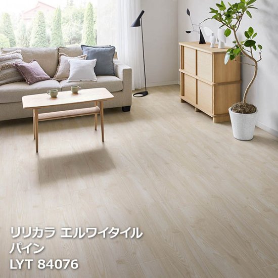 LYT84076,LYT84077 パイン リリカラ エルワイタイル2023-2026の販売