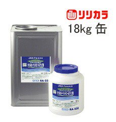 リリカラ
アクリル樹脂系エマルジョン型
ピールアップ接着剤18kg缶
品番91149
