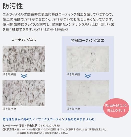 LYT84156,LYT84157 マティス リリカラ エルワイタイル2023-2026