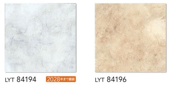 LYT84194,LYT84195,LYT84196, LYT84197 オプリナ リリカラ