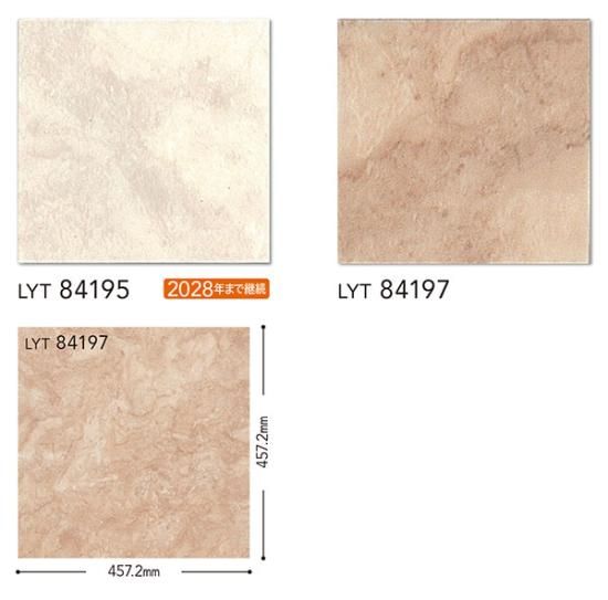たろう様　まとめ商品 LYT84194～84197 オプリナ [457.2×457.2×2.5㎜] リリカラ フロア