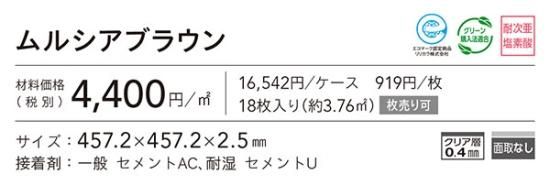 ラズリ LYT84164 LYT84165 LYT84166 デザートクォーツ [457.2×457.2×2.5