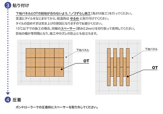 サンゲツフロアタイルOT-5033,OT-5034,OT-5035の販売 お部屋の大将本店