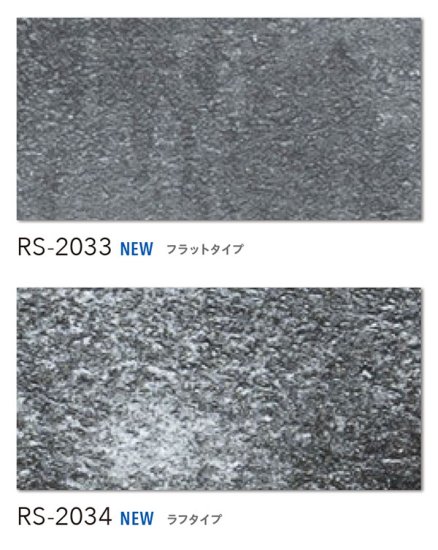 RS-2031～RS-2036 シンコール フロアタイルコレクション2022の販売