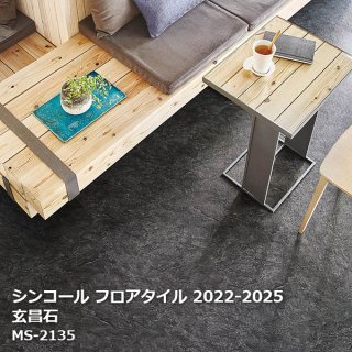 シンコール フロアタイルコレクション【PASO 2022-2025】 - お部屋の