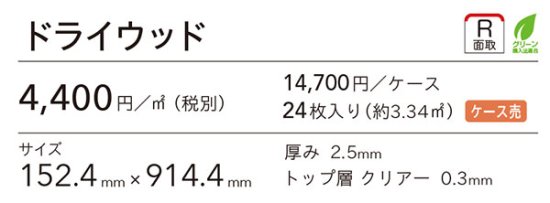 RW-2191～RW-2194 シンコール フロアタイルコレクション2022の販売