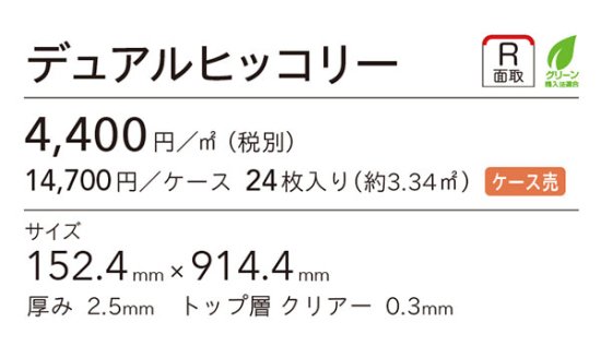 メーカー公式ショップ シンコール フロアタイル RW2200 4ケース 洋室