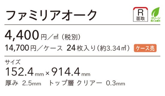 RW-2206,RW-2207,RW-2208 シンコール フロアタイルコレクション2022の販売