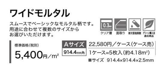 サンゲツフロアタイルIS-2070-A,IS-2071-A,IS-2072-A IS-2073-A,IS-2074-A,IS-2075-A,の販売  お部屋の大将本店