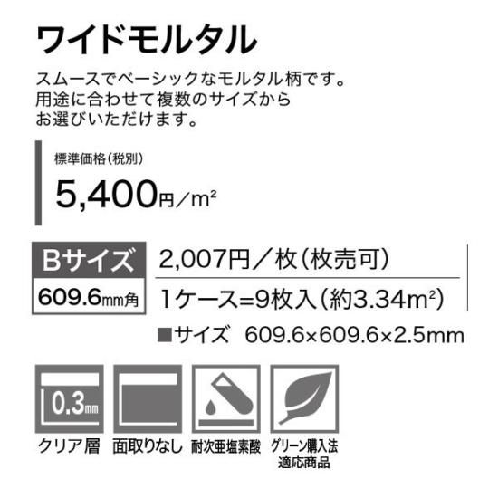 無料サンプルあり】サンゲツ フロアタイル 石目調 ワイドモルタル 思いがけない Aサイズ IS2070