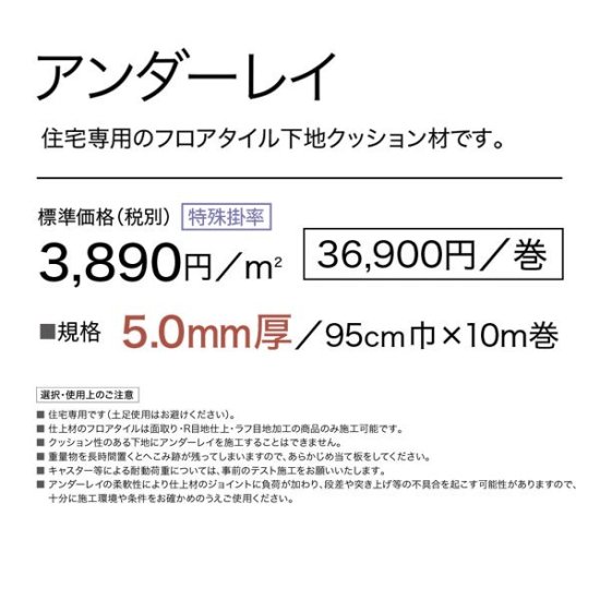 サンゲツフロアタイルこちらのページでは GTU-101 サンゲツ フロアタイル アンダーレイ がお買い上げ頂けます。の販売 お部屋の大将本店