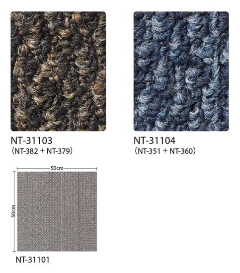 NT-3110シリーズ サンゲツタイルカーペットの販売
