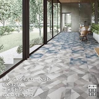 タイルカーペット TOLI 【GA-194】新品未使用未開封 DIY東リ タイル