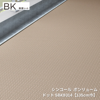 SBK9314,SBK9315,SBK9316<br>
ڥ󥳡 ݥ塼2024-2027<br>
ɳꥷ<br>
ɥåȡ135cmҡ<br>
ڼưѤ侦ʡ