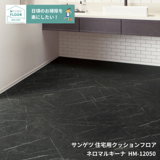 HM-12050<br> 
󥲥 åե<br>
[HOME FLOOR2024-2027]<br>
[ưѤ꾦]<br>