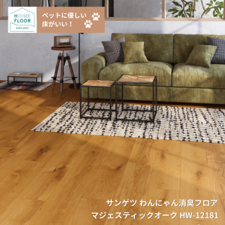 HW-12181<br> 
󥲥 åե<br>
[HOME FLOOR2024-2027]<br>
[ưѤ꾦]