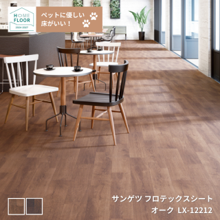 LX-12212,LX-12213<br> 
󥲥 åե<br>
[HOME FLOOR2024-2027]<br>
[ưѤ꾦]