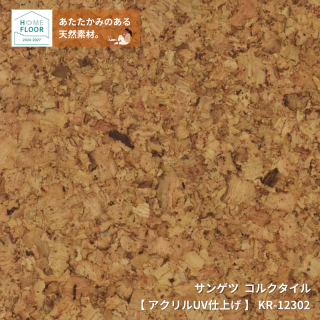 KR-12302<br> 
󥲥 륯<br>UVž夲<br>
[HOME FLOOR2024-2027]<br>30cmx30cmx4.0mm<br>1(20)