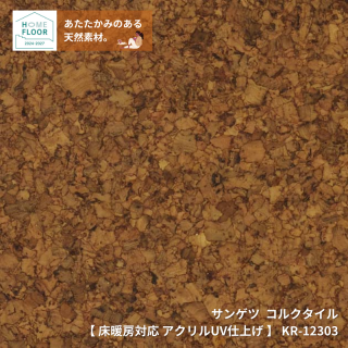 KR-12303<br> 
󥲥 륯<br>˼бUVž夲<br>
[HOME FLOOR2024-2027]<br>30cm4.0mm(120)<br>