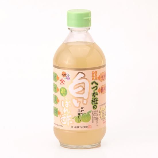 久保醸造 へつか橙の白いぽん酢 400ml 瓶ボトル