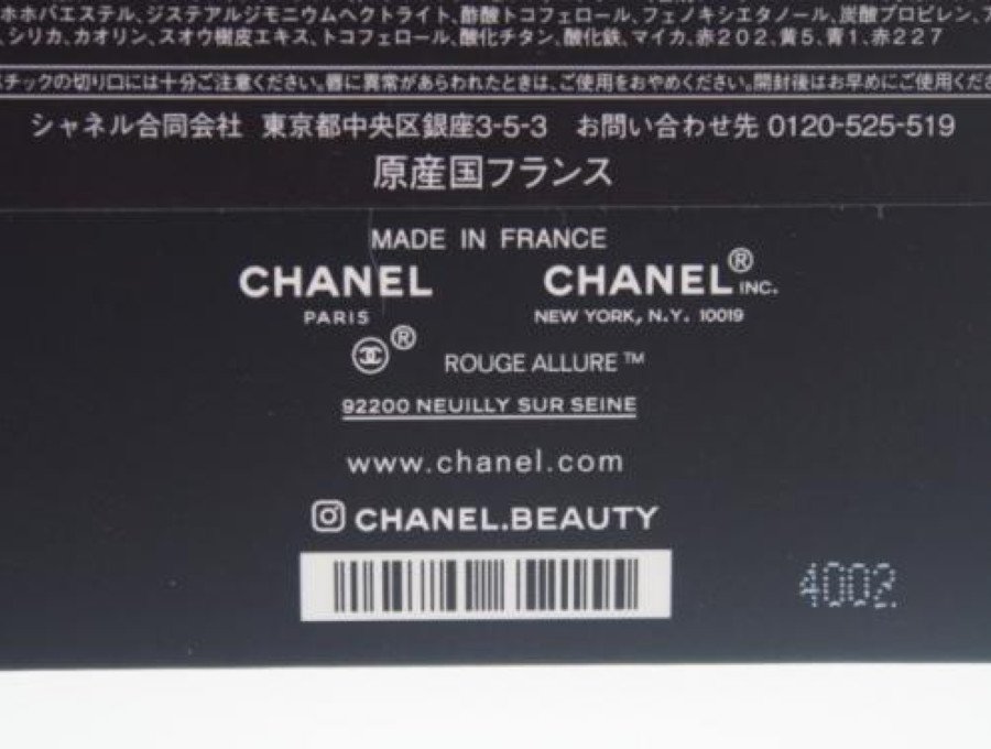 【Used 未使用】シャネル CHANEL 口紅 サンプル ルージュ アリュール ROUGE ALLURE INK FUSION 4色セット -  ブランドジャックリスト