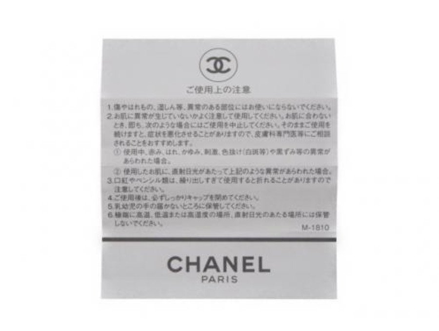 【Used 未使用】シャネル CHANEL 口紅 サンプル ルージュ アリュール ROUGE ALLURE INK FUSION 4色セット -  ブランドジャックリスト