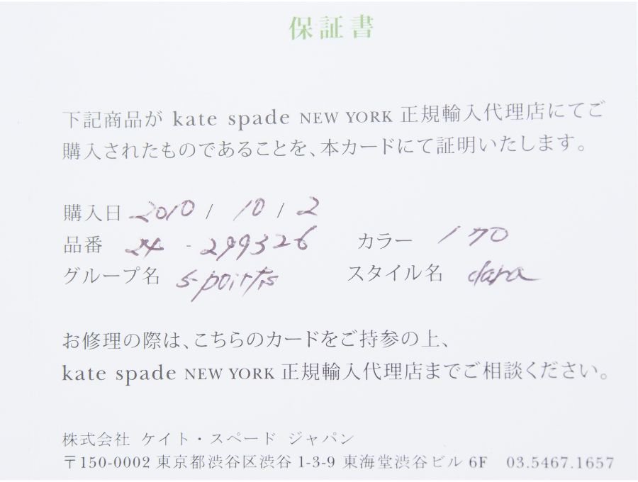 Used 美品】ケイトスペード kate spade NEW YORK 二つ折り 財布 ダラ