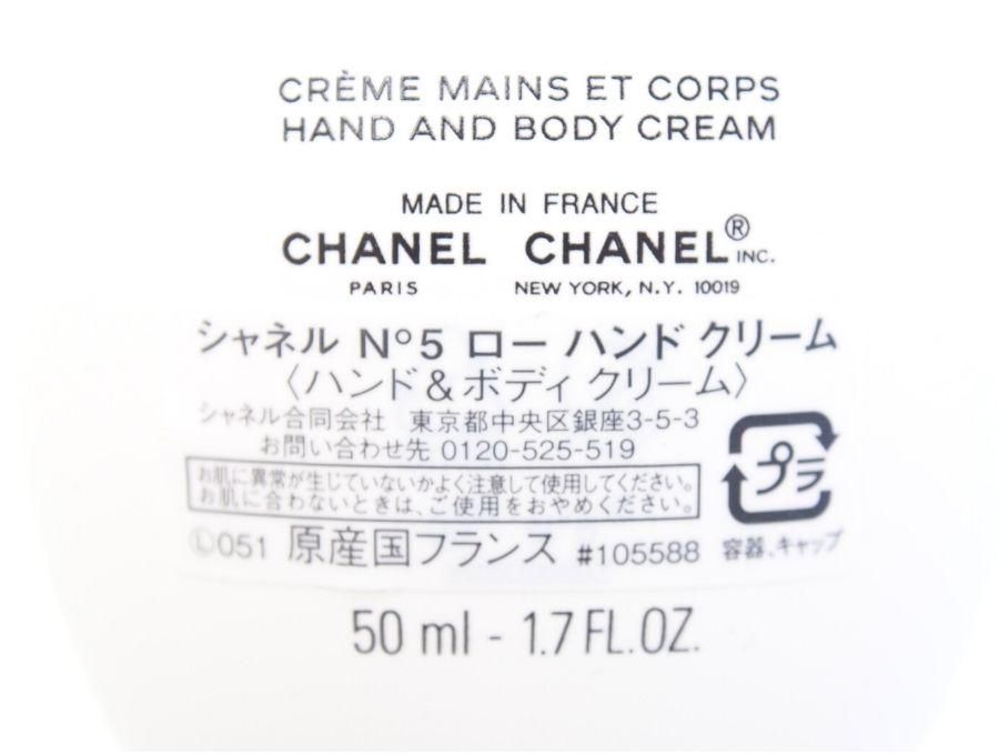 Used 未使用】シャネル CHANEL ファクトリー5 N°5 ロー ザミステリー