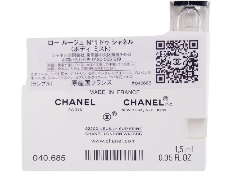 8235円 【海外限定】 ロー ルージュ N°1 ドゥ シャネル