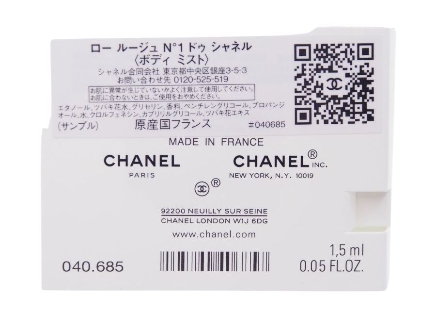 New 新品】シャネル CHANEL ロー ルージュ N°1 ドゥ シャネル ボディ