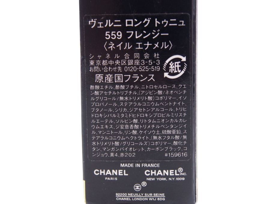 Used 展示品】 シャネル CHANEL ヴェルニ ネイル エナメル LE VERNIS ロング トゥニュ 559 フレンジー FRENZY  マニキュア ネイルカラー 13ml 元箱有り - ブランドジャックリスト