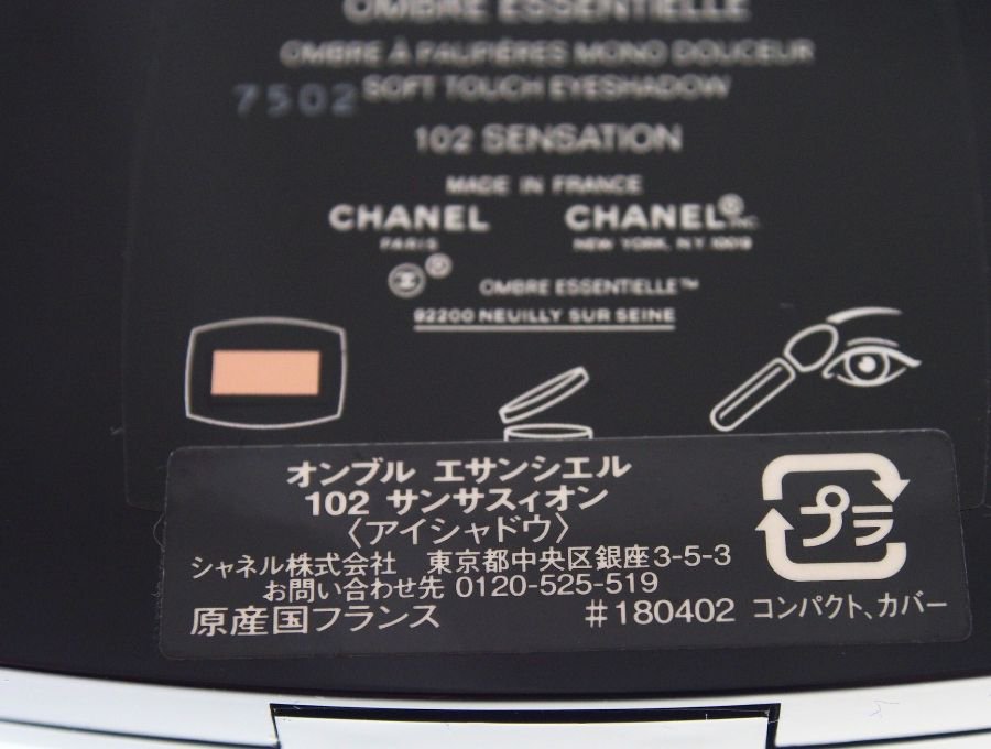 【Used 開封品】 シャネル CHANEL アイシャドウ オンブル エサンシエル 102 サンサスィオン 付属チップ ミラー付き 保存袋  ブラックコンパクト 元箱有り 生産終了品 未使用 - ブランドジャックリスト