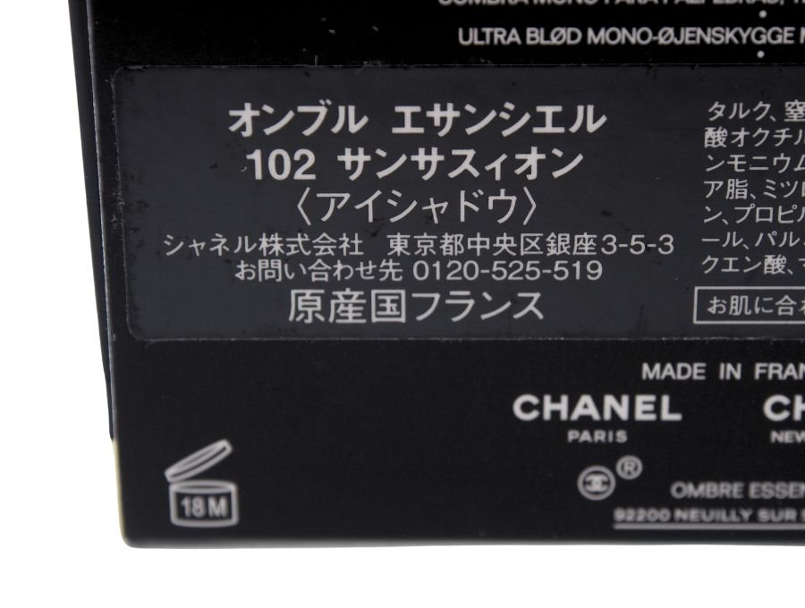 【Used 開封品】 シャネル CHANEL アイシャドウ オンブル エサンシエル 102 サンサスィオン 付属チップ ミラー付き 保存袋  ブラックコンパクト 元箱有り 生産終了品 未使用 - ブランドジャックリスト