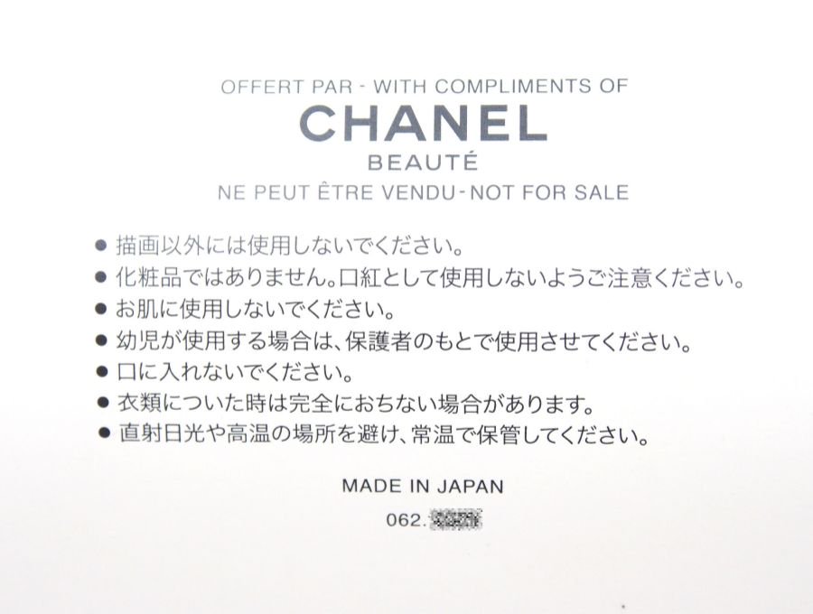 CHANEL ノベルティ 色鉛筆 Happy Mother's Day クレヨン ペンシル 母の