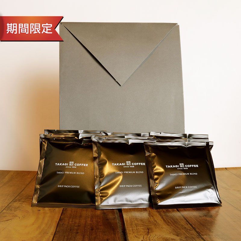 【バレンタインデーセット】高木珈琲ドリップパック(プレミアムブレンド)30袋の商品画像
