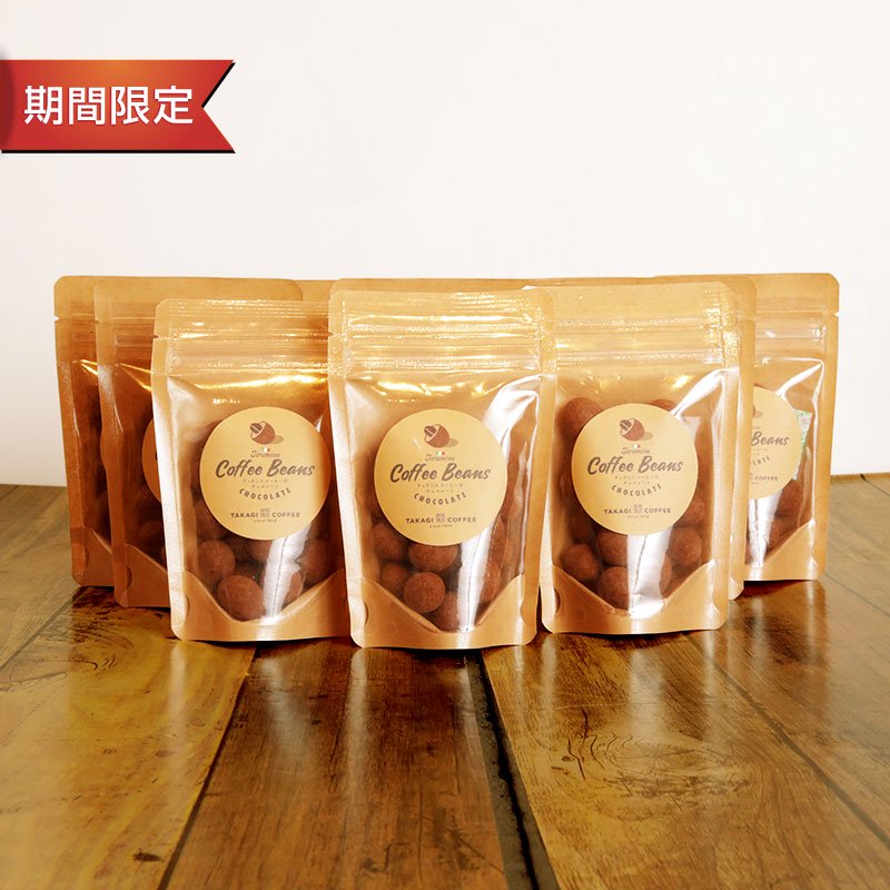 【バレンタインデーセット】ティラミスコーヒー豆チョコレート10個セット【送料無料】の商品画像