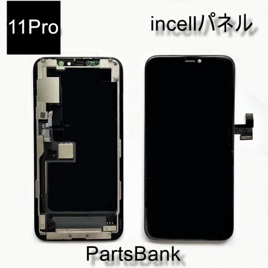 iPhone14Proパネル純正-