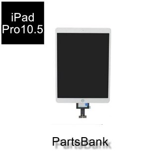 iPadPro(10.5インチ)（第1世代） - Parts Bank