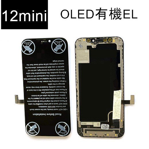 iPhone12mini【OLED有機ELパネル】GX製/VOK製 - Parts Bank