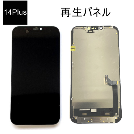 iPhone14Plus再生パネル - Parts Bank