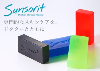 Sunsorit（サンソリット）