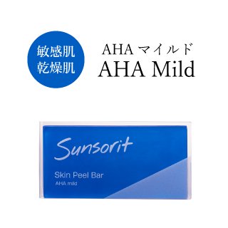 Sunsorit サンソリット スキンピールバー AHA マイルド Skin Peel Bar ／ レターパックプラス対応可
