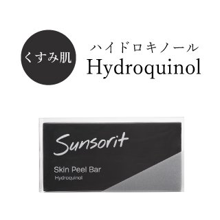 Sunsorit サンソリット スキンピールバー ハイドロキノール hydroquinol Skin Peel Bar ／ レターパックプラス対応可
