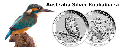 オーストラリアカワセミクッカバラシルバーコインの商品案内ページ